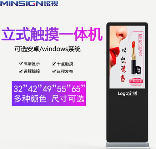 觸摸廣告一體機 酒店行業宣傳新紀元