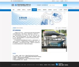 能源重工網站設計與軟件銷售 數字化驅動下的業務新引擎