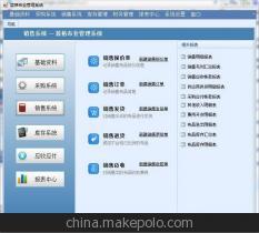 藍格布匹銷售軟件 提升布料行業效率的專業解決方案