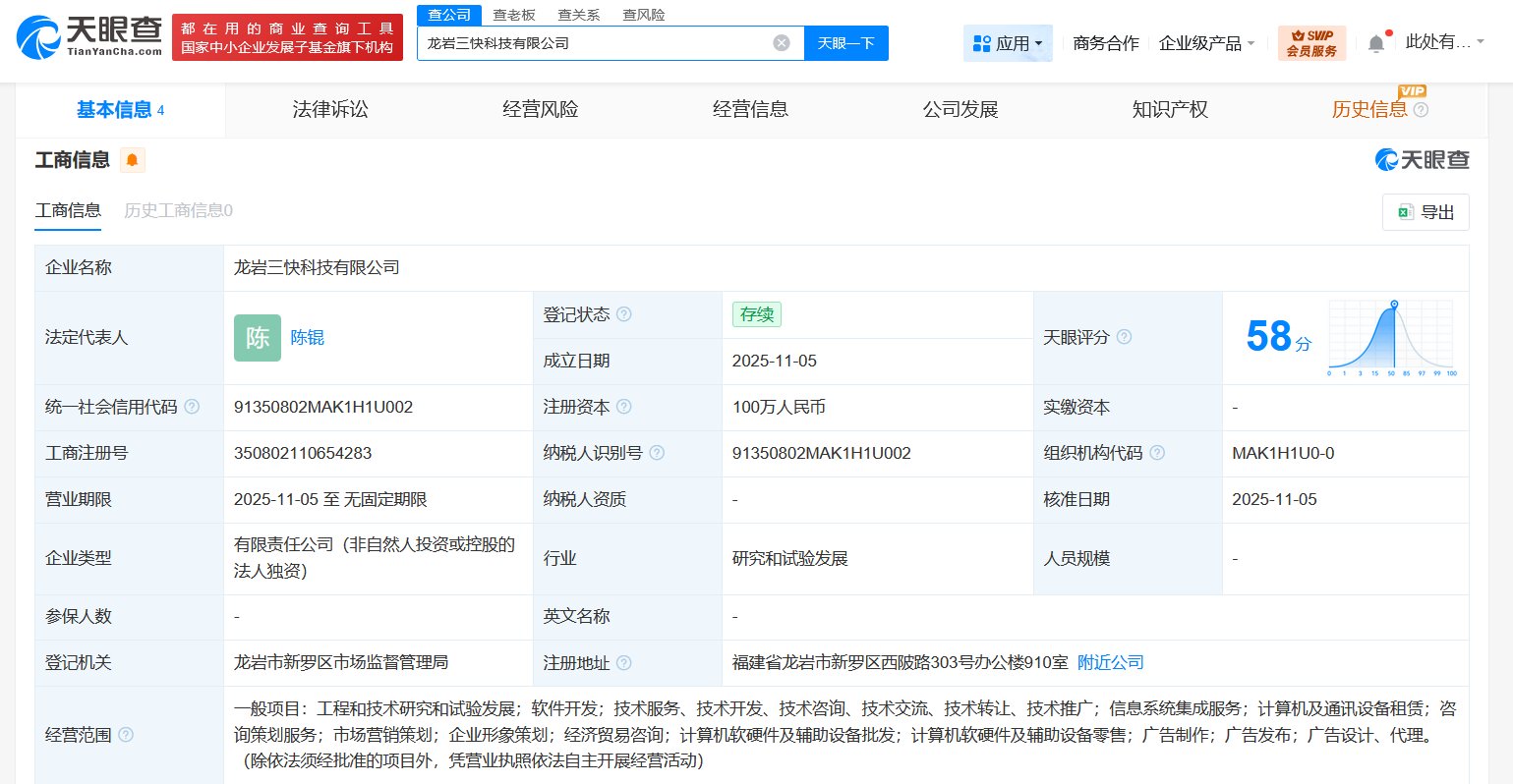 美團科技布局再下一城 福建龍巖成立科技公司，聚焦軟硬件開發