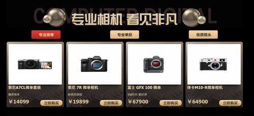 科技創(chuàng)新無(wú)限，京東24期免息助力高端電腦數(shù)碼產(chǎn)品輕松升級(jí)