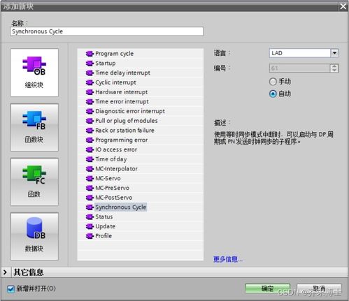ERtec200P-2 PROFINET設(shè)備完全開發(fā)手冊(cè) 第八章 計(jì)算機(jī)軟硬件及周邊設(shè)備開發(fā)